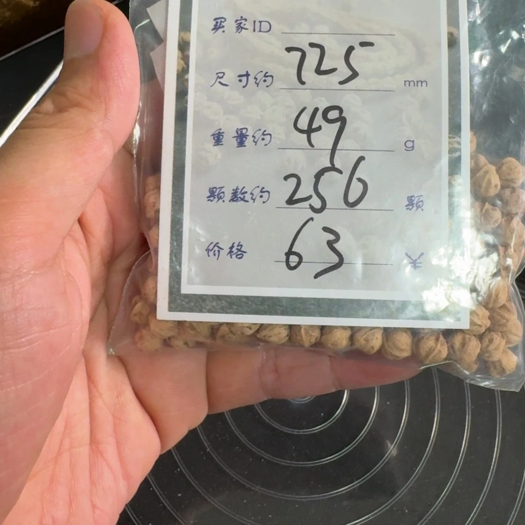 安***素柏香籽/百香籽吊坠