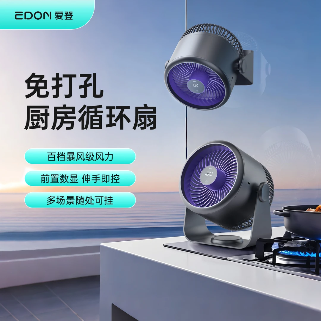 【智能数显】爱登2025年宿舍专用风扇大风力静音炮筒扇卧室厨房必备