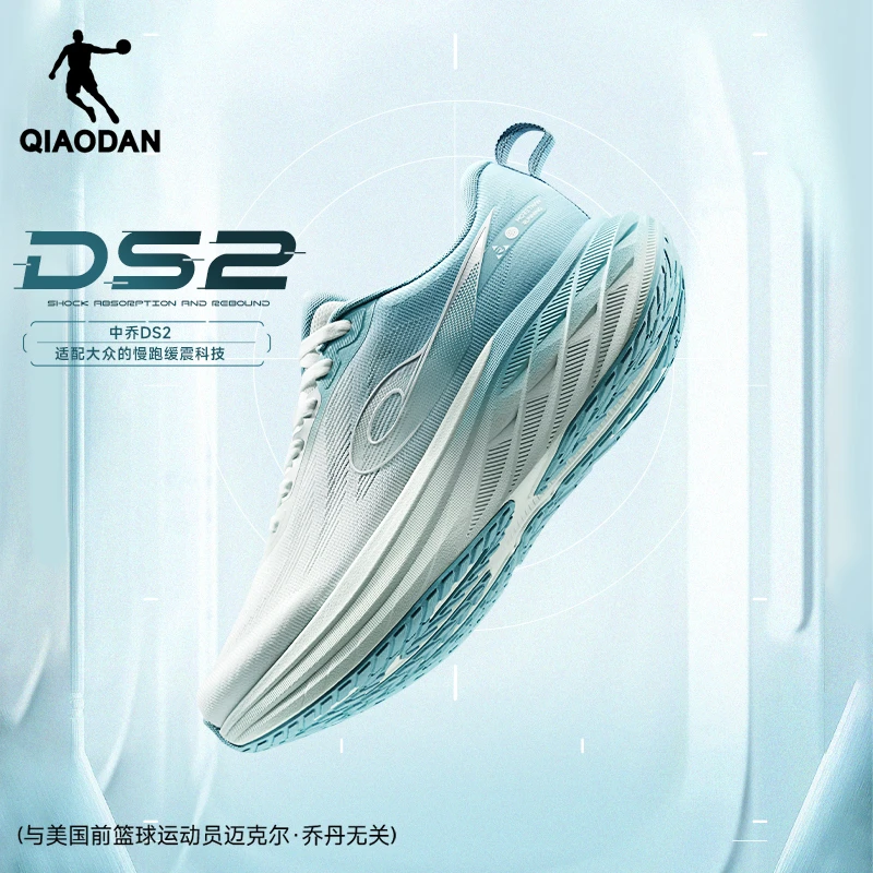乔丹DS2厚底缓震宽楦慢跑鞋男秋季透气网面减震轻便运动鞋跑步鞋