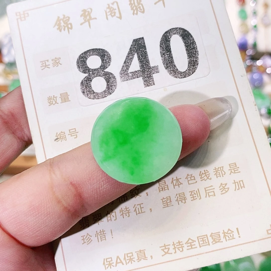 【闪购商品】翡翠挂件未镶嵌裸石