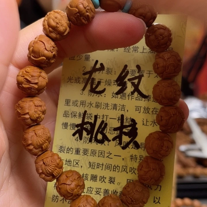 手串/手链橄榄核龙纹桃核