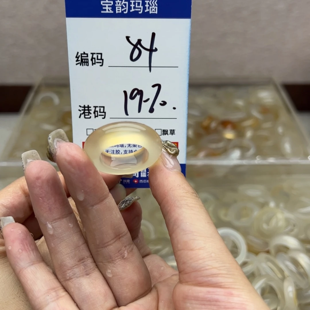 玛瑙/玉髓未镶嵌戒指