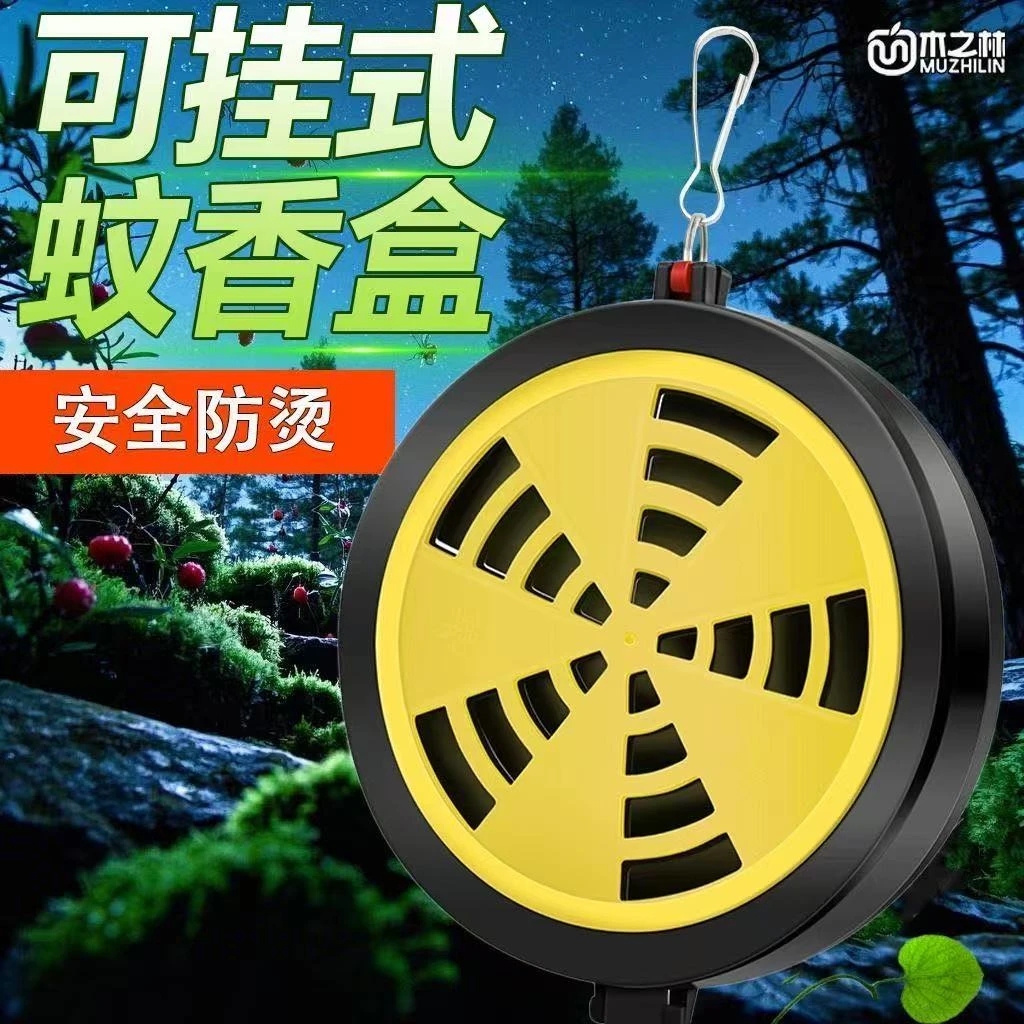 钓鱼专用户外蚊香盒野外强力驱蚊夜钓随身高效防蚊神器长效防虫
