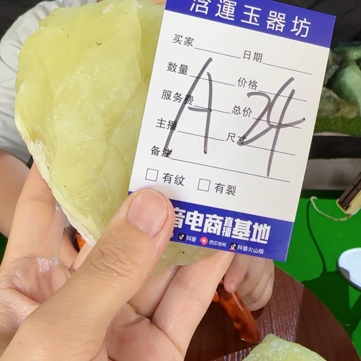 7***8蛇纹石玉未镶嵌摆石