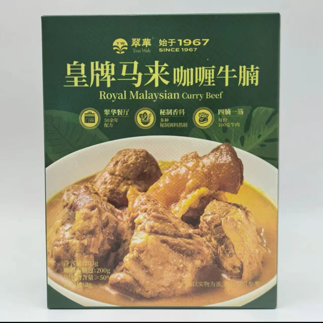 【保质期至11月7日】3盒翠华皇牌马来咖喱牛腩203g