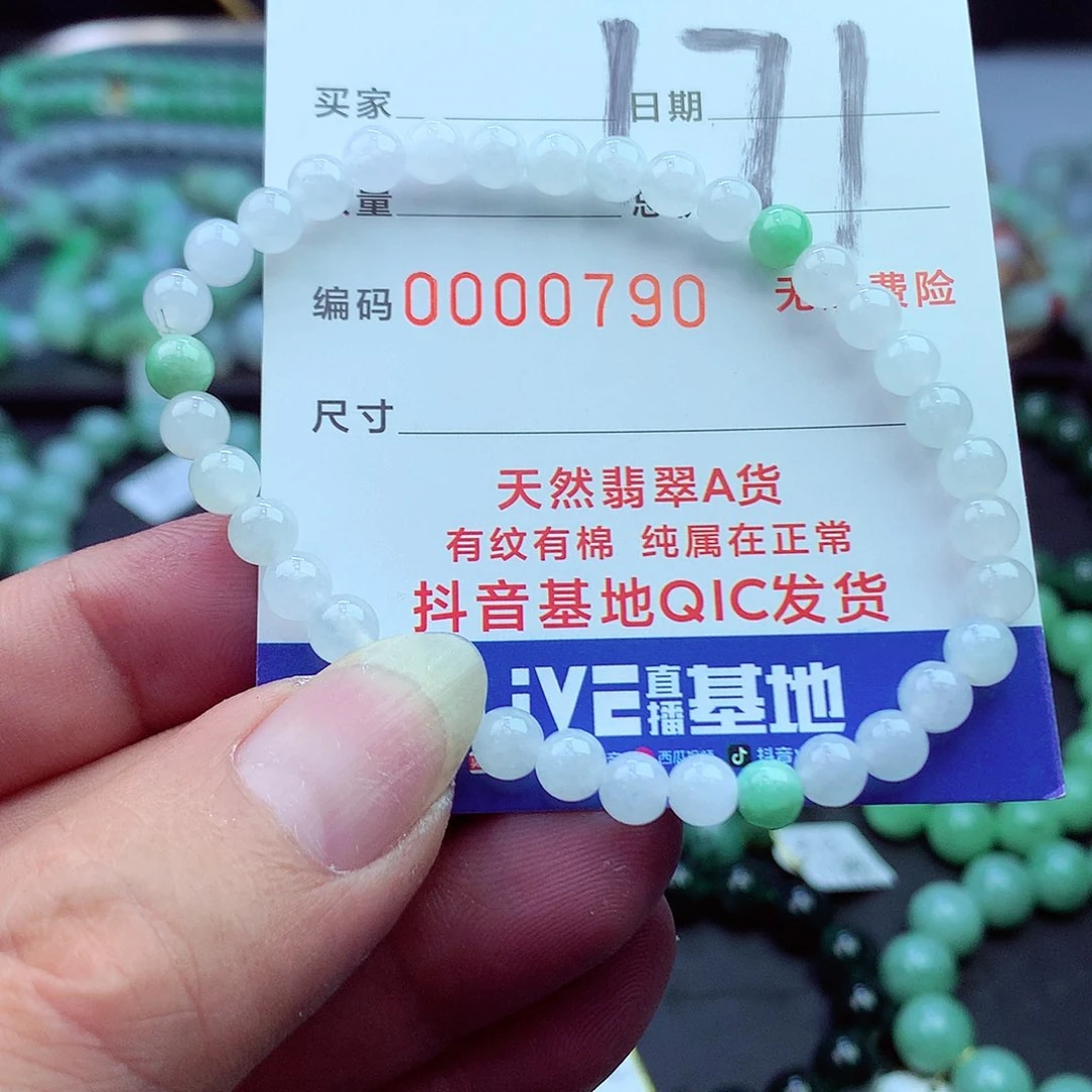 翡翠未镶嵌毛衣链