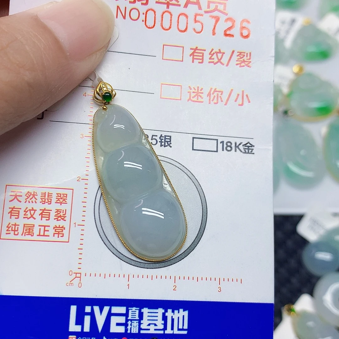 颈饰18K金镶嵌翡翠豆子