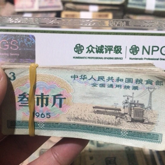 100张退市旧粮票全国通用随机发货