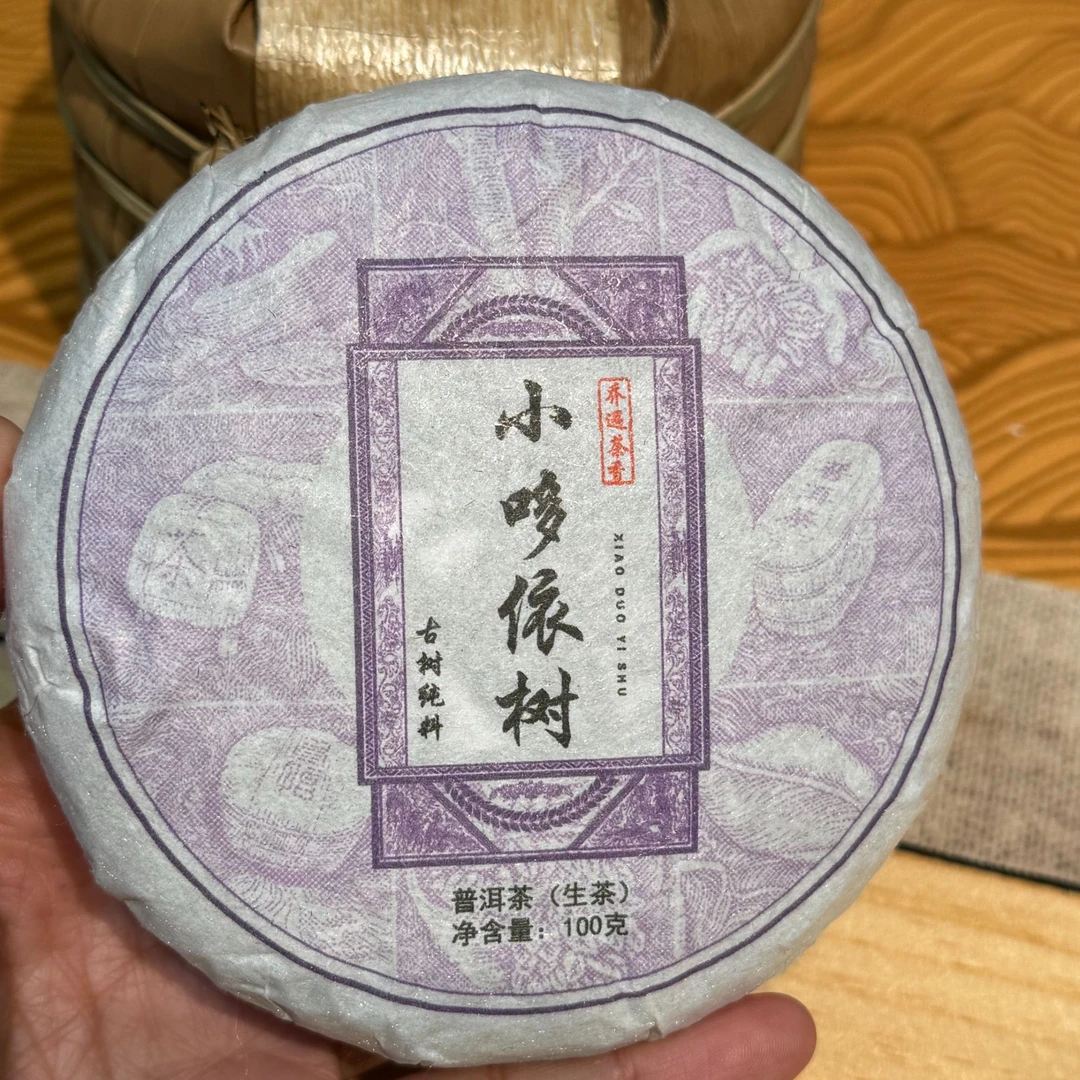 2023年 小哆依树 100克普洱生茶饼