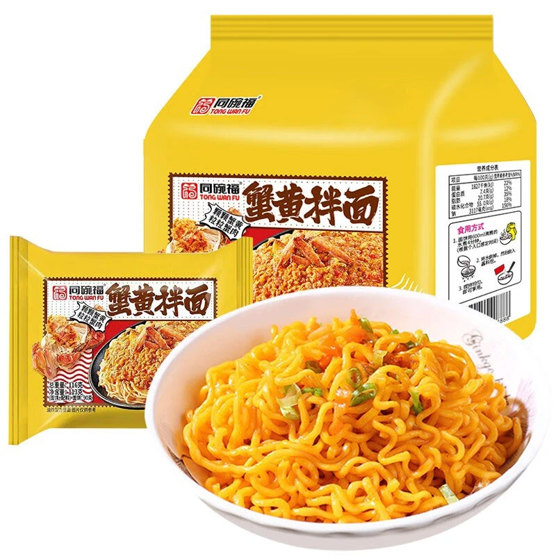同碗福蟹黄拌面113g袋装小龙虾方便面即食炸酱面泡面宿舍夜宵充饥