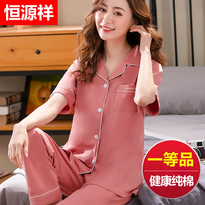 恒源祥睡衣女士纯棉夏季2025年短袖长裤春秋薄款宽松可外穿家居服
