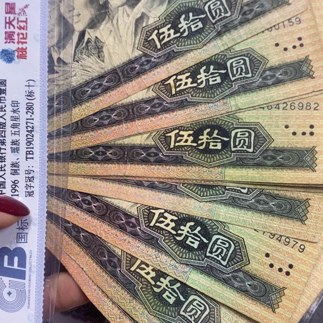 退市四版原图发10张9050