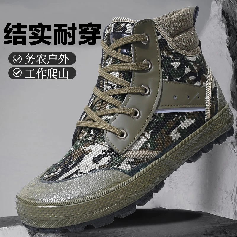 户外防滑迷彩登山鞋耐磨高帮解放鞋男鞋