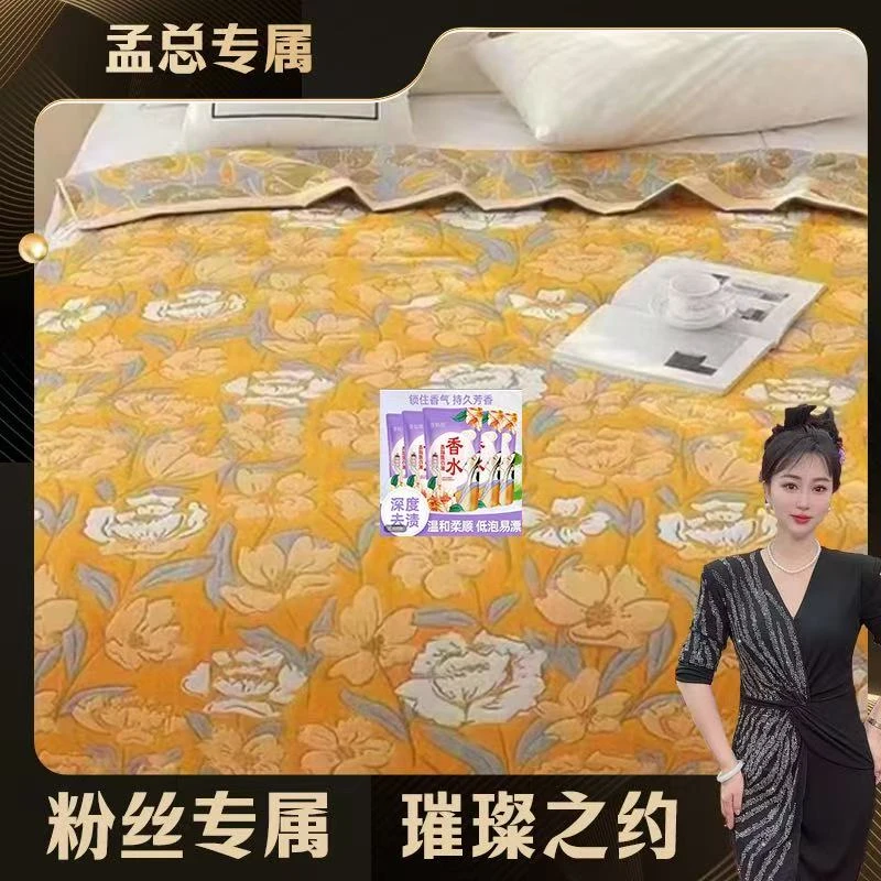 【孟】2025款专洗轻奢双层纱全棉纱织大盖毯四件套专用洗衣液