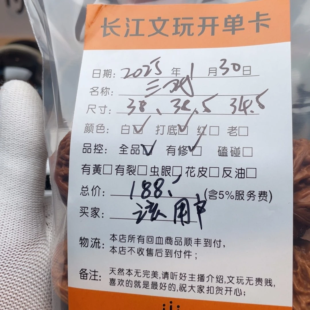 文玩核桃把件该****在回血核桃三对核桃