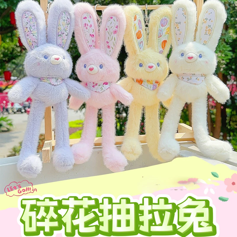 碎花抽拉兔可爱卡通抽拉兔子公仔玩具包包钥匙扣挂件拉耳兔挂件