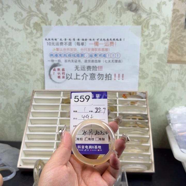 ****c手镯玛瑙/玉髓未镶嵌