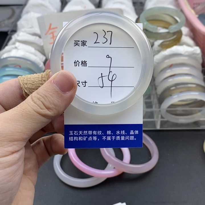 玛瑙/玉髓未镶嵌手镯237