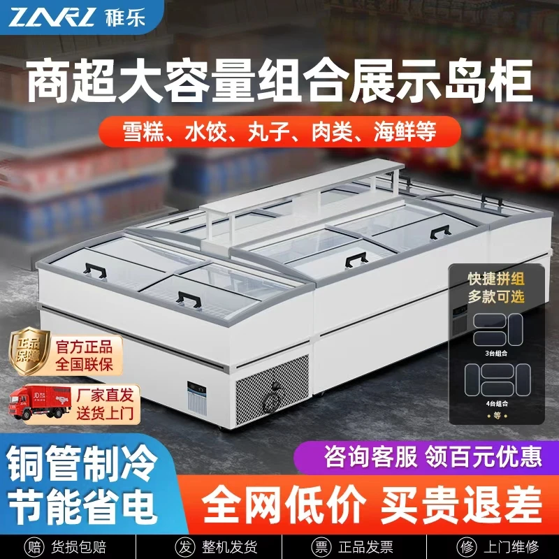 展示柜保鲜柜商超冰柜双门组合透明玻璃推拉门卧式组合柜冷冻冷藏