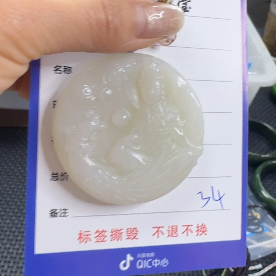 颈饰未镶嵌和田玉
