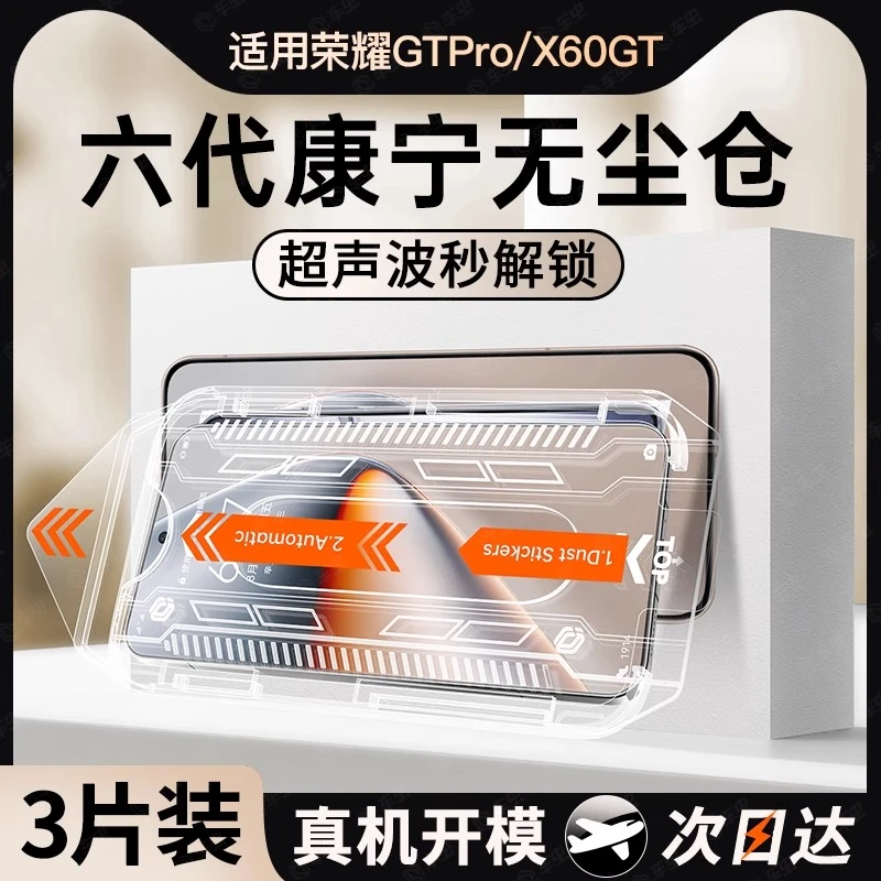 适用荣耀GTPRO钢化膜x60GT手机膜保护膜秒贴新款贴膜玻璃超清防爆