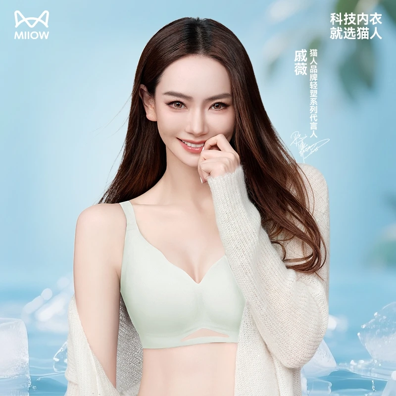 【戚薇同款】猫人冰气垫女士凉感内衣透气轻薄裸感软支撑调整文胸