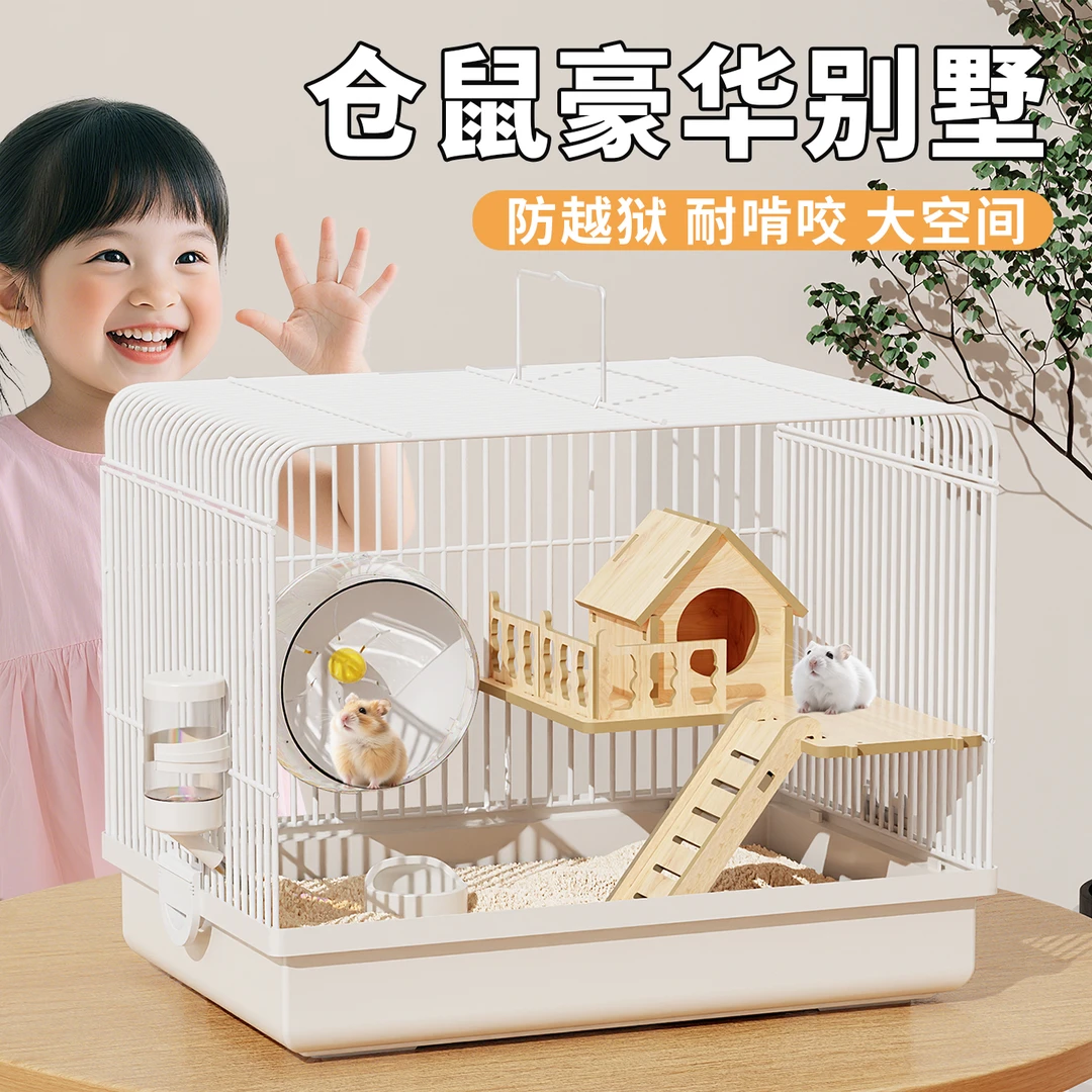 仓鼠笼子便宜大的超大别墅豪华金丝熊专用便宜大的饲养笼防啃咬