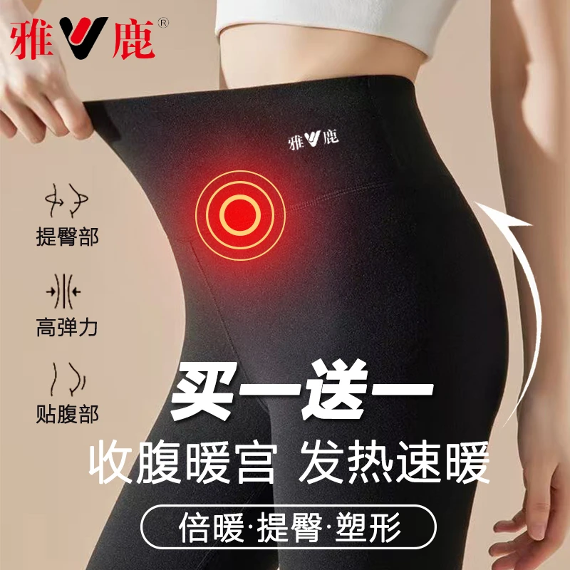 【2条装】雅鹿女士保暖裤高腰加绒加厚秋冬秋裤女款薄款修身