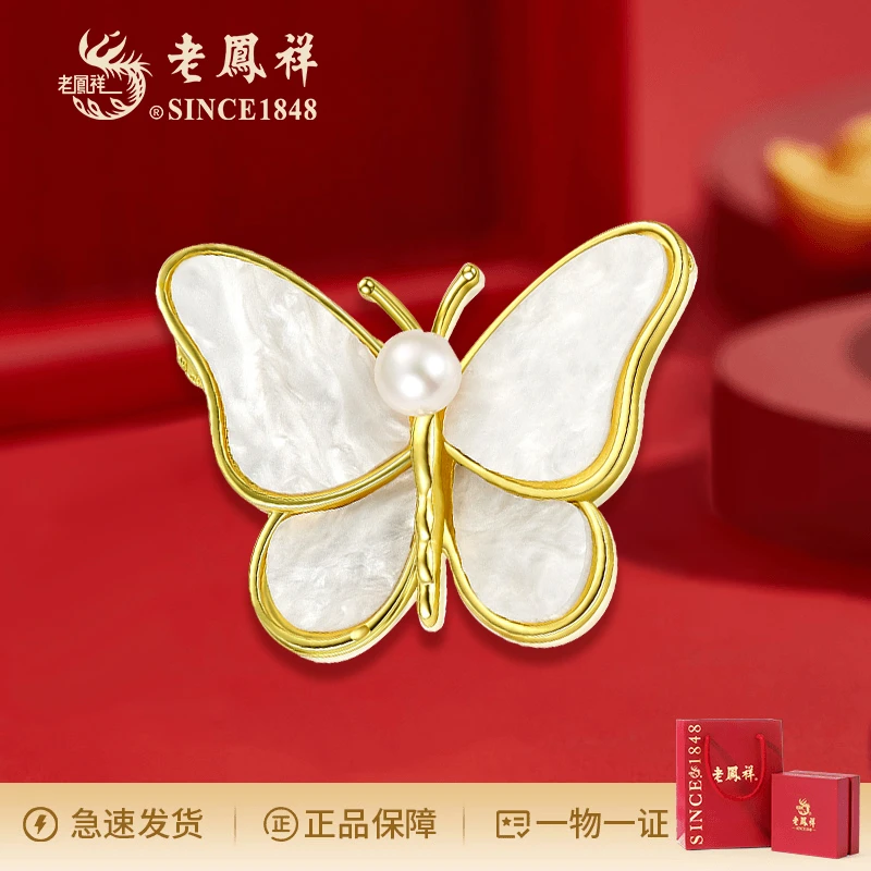 合金仿珍珠胸针 长公主蝴蝶胸针