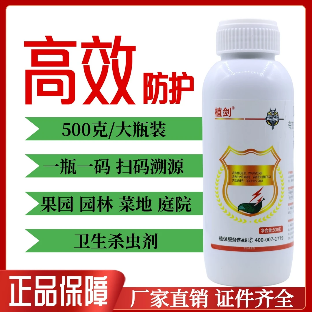 高效/吡丙醚室外家用杀虫剂卫生杀虫剂