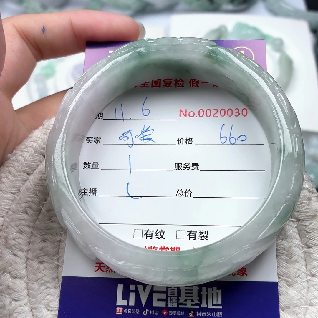 晓***ờ翡翠未镶嵌挂件48778698898777