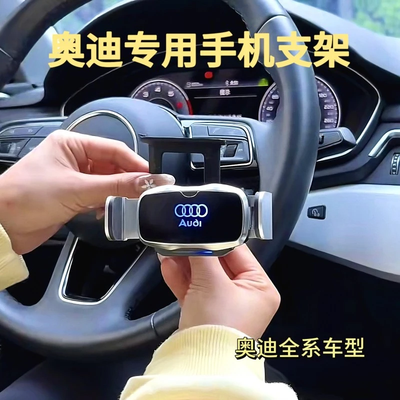 奥迪A6L/A4L/Q5L车载手机支架A3/Q3/A7//Q2L/Q7/Q8A1导航汽车用品