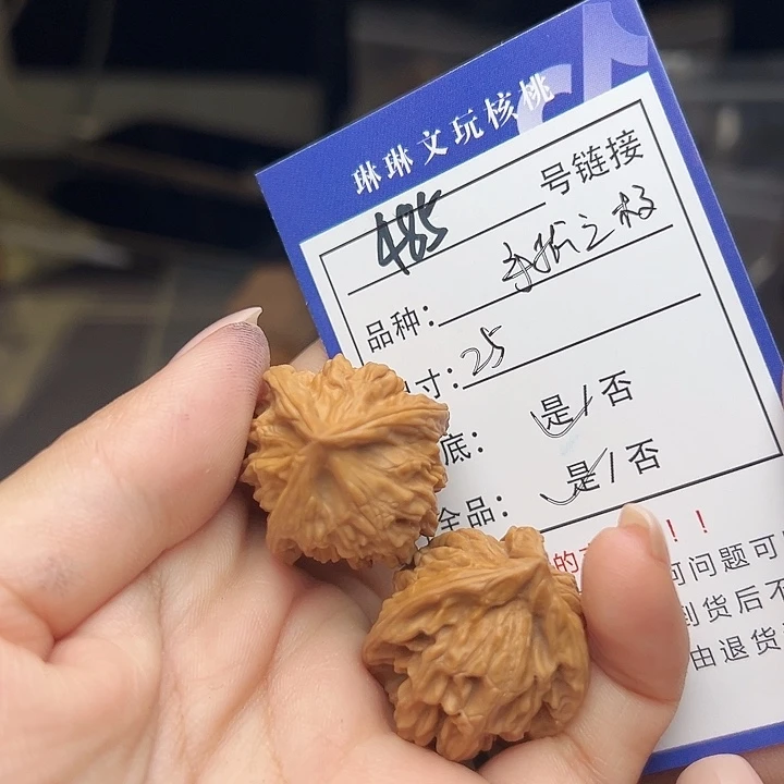 文玩核桃吊坠核桃树485