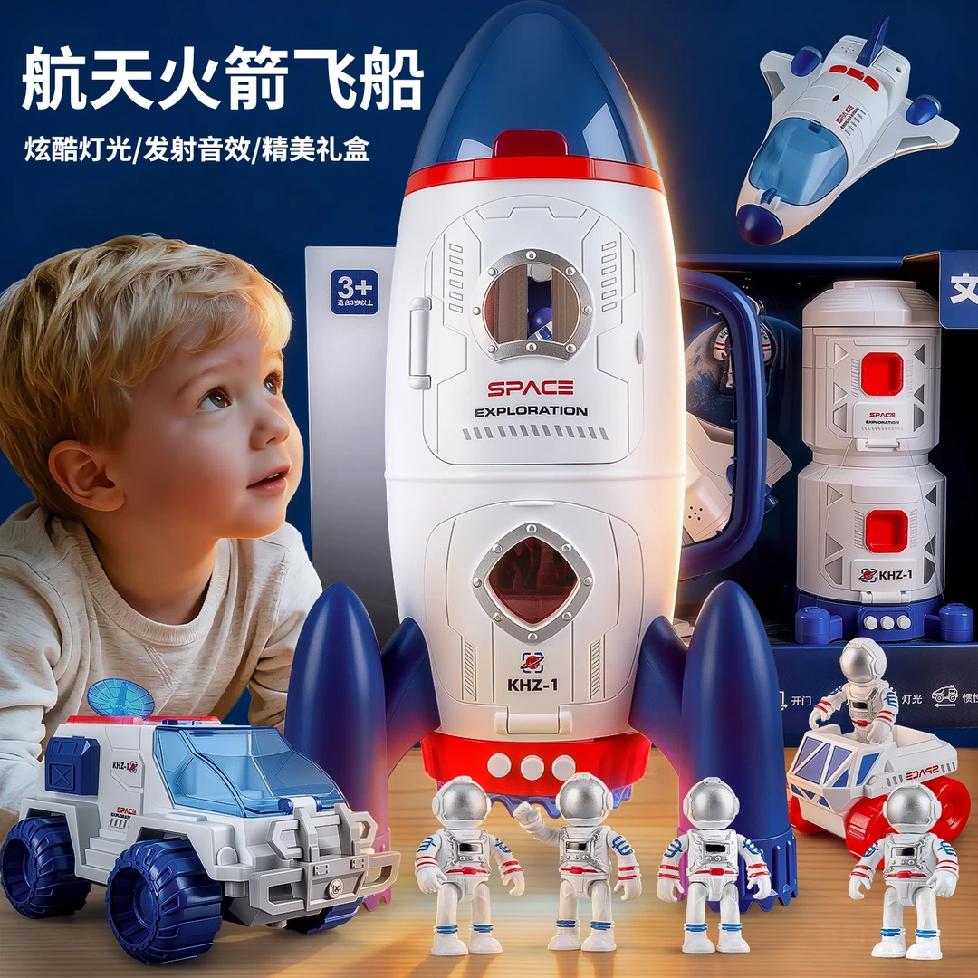 儿童宇航员模型火箭飞机太空航空玩具小男孩3到6岁幼儿园生日礼物