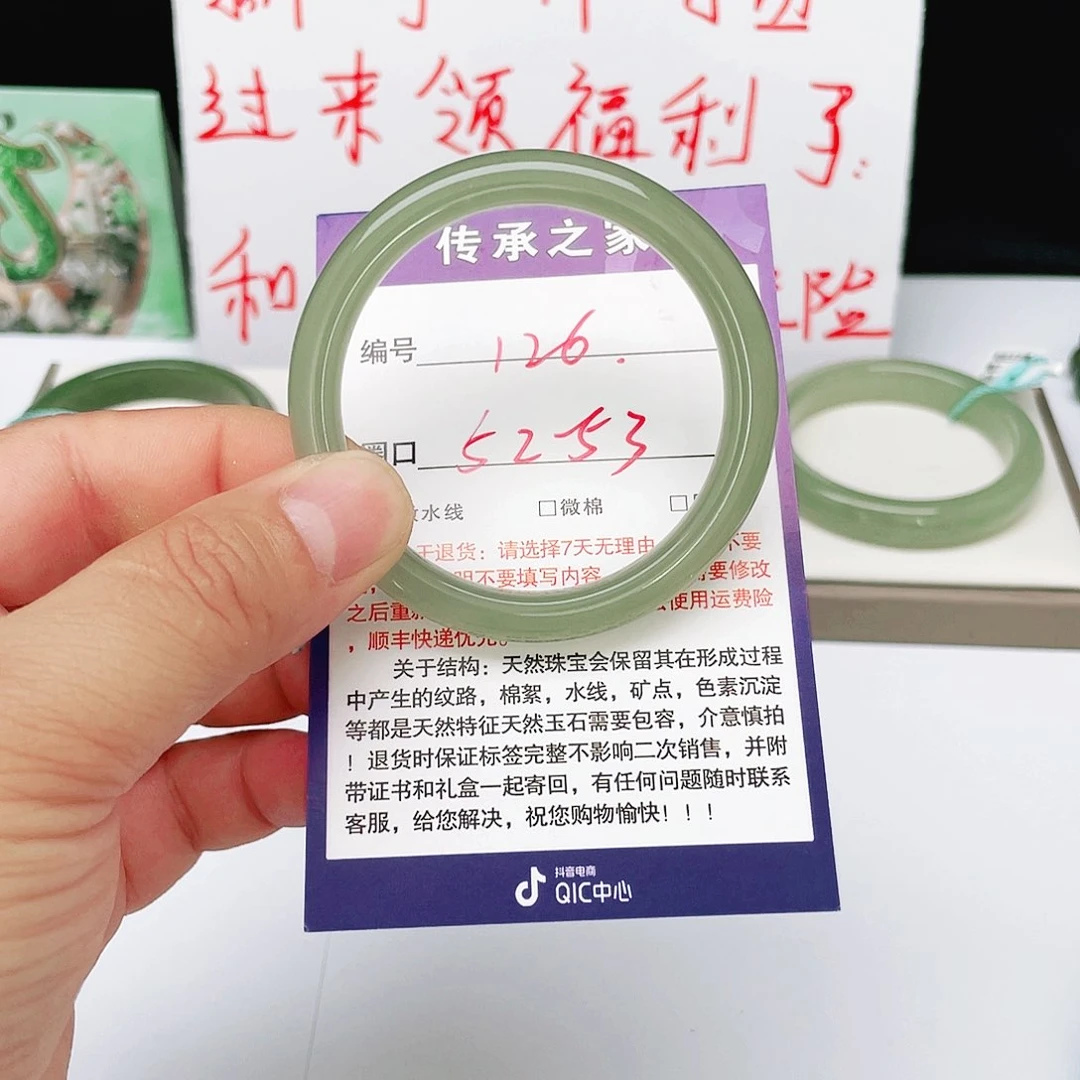 李***熙和田玉手镯未镶嵌