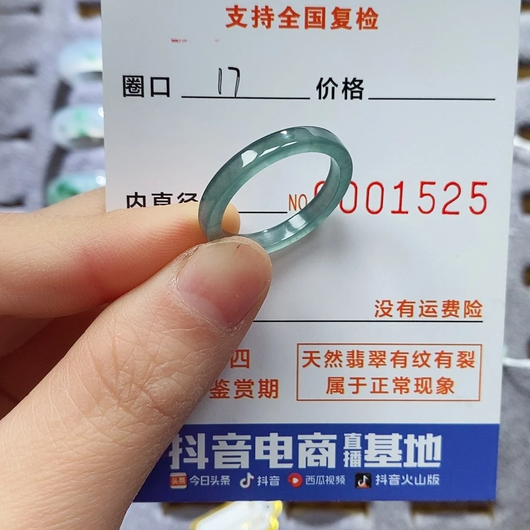 翡翠戒指未镶嵌翡翠