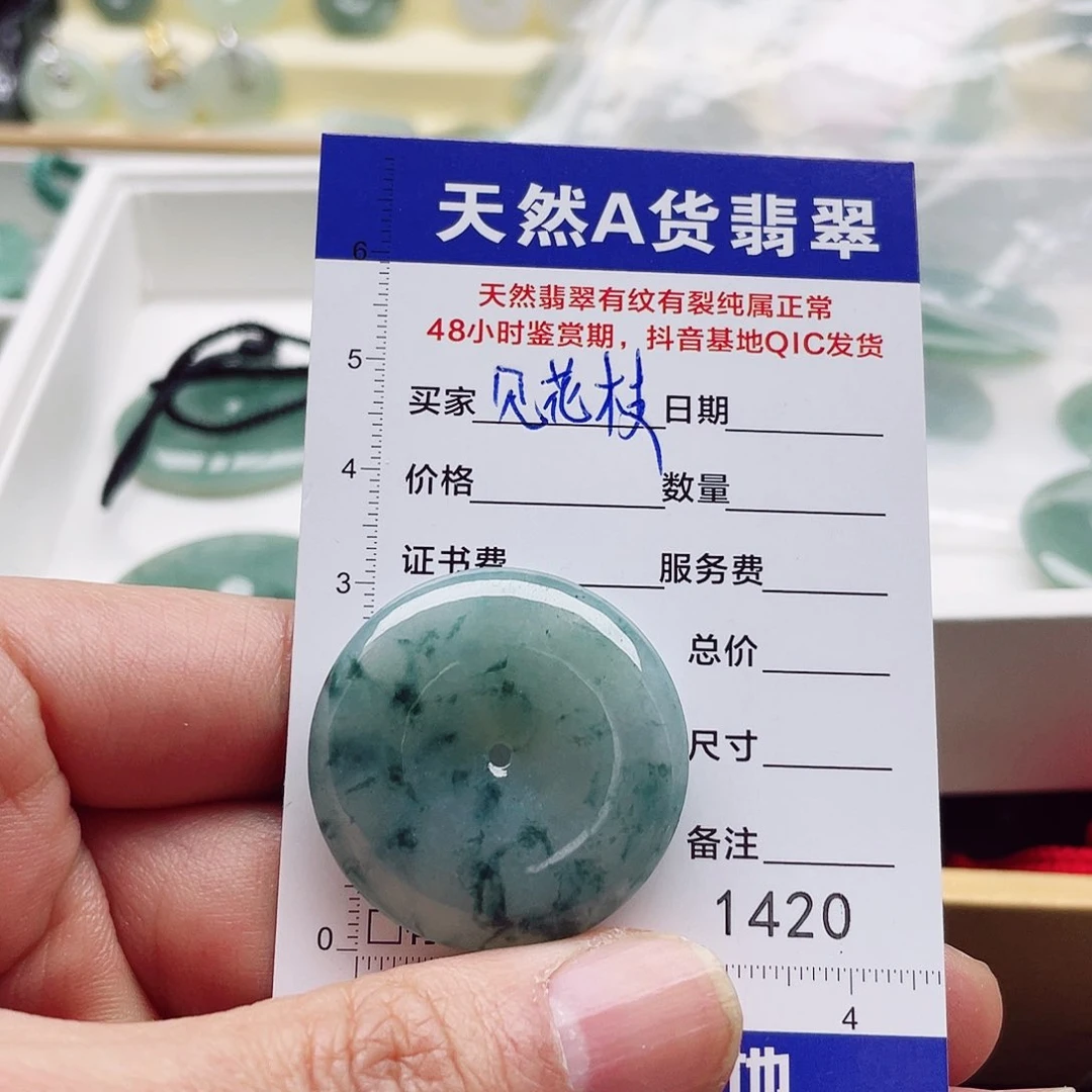 翡翠颈饰未镶嵌此***枝天然翡翠