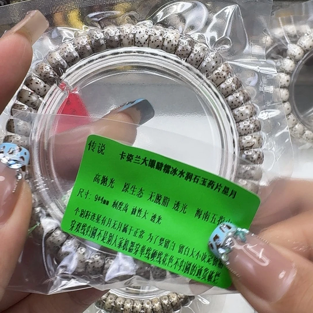 星月菩提手串5传说大眼睛星月菩提药片94单圈