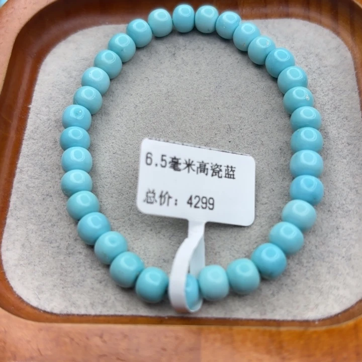 绿松石未镶嵌手链