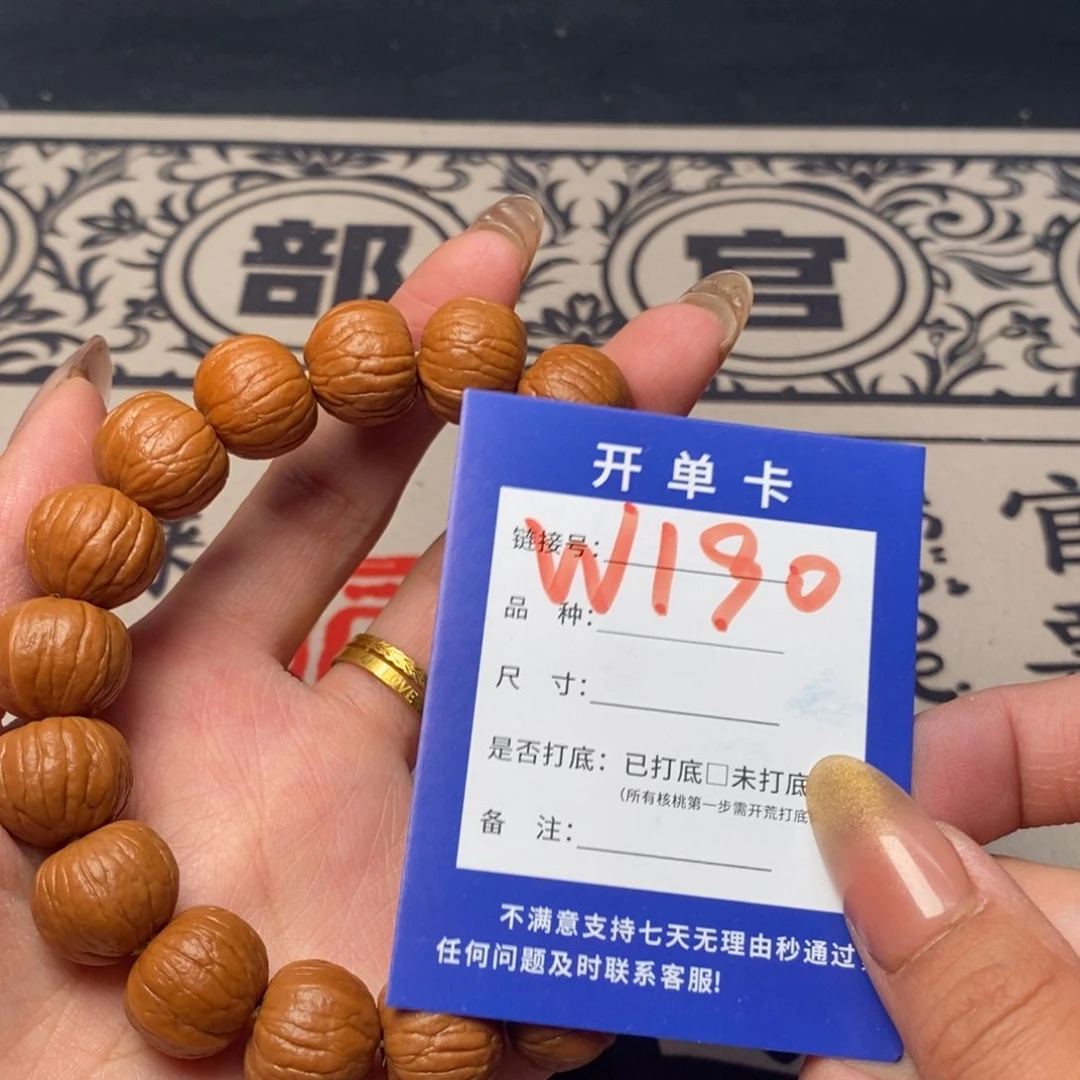 文玩核桃吊坠文玩核桃