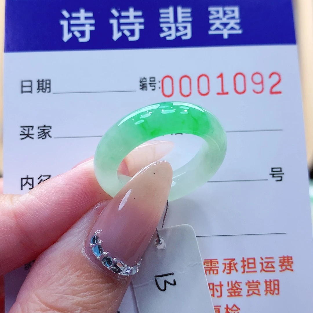 翡翠未镶嵌戒指缅甸A货