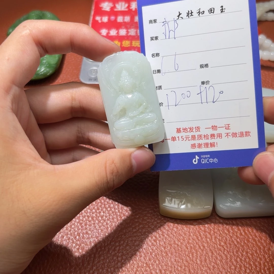 和田玉未镶嵌挂件郝**喝