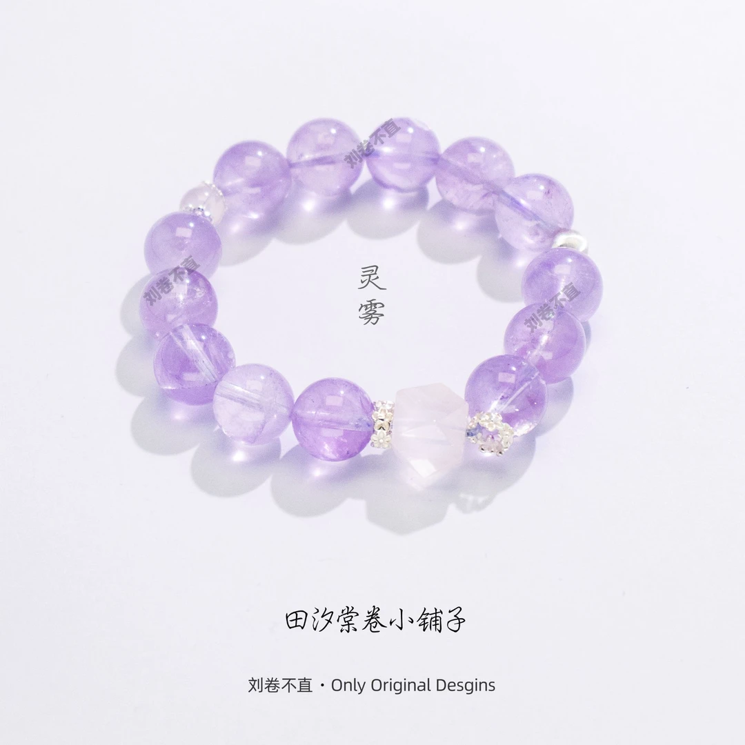 【灵雾】12MM薰衣草紫水11MM粉水晶随形原创DIY手串天然水晶手串