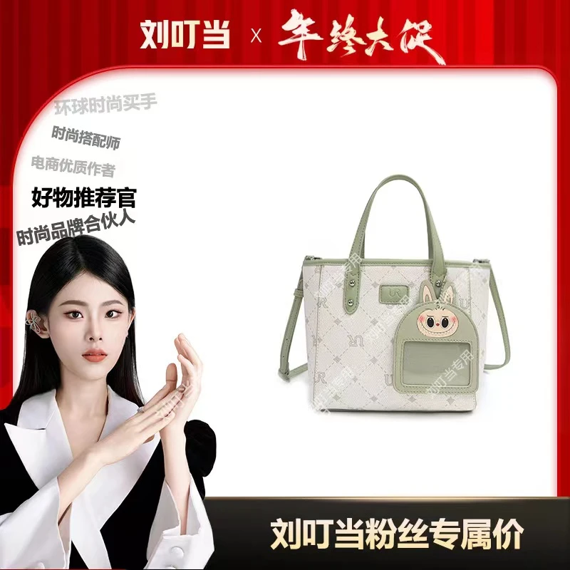 【刘叮当甄选】2024新款薄荷奶绿托特包百搭时尚菜篮子单肩斜挎包