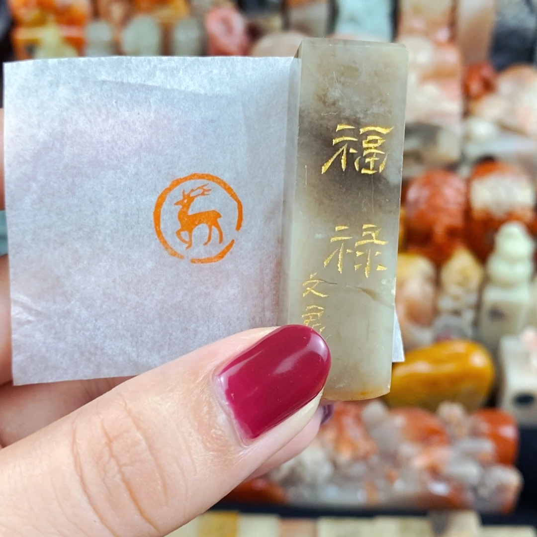 昌化石印石手工篆刻