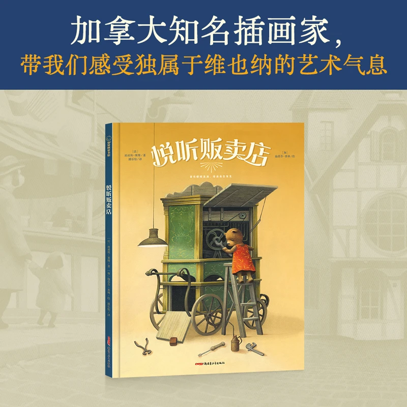 《悦听贩卖店》一场跨越千里的音乐盒修复之旅 永远不要放弃希望