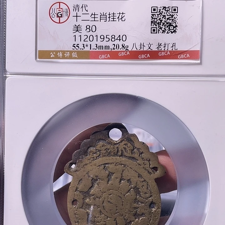 铜EB封装评级盒子币一个5840