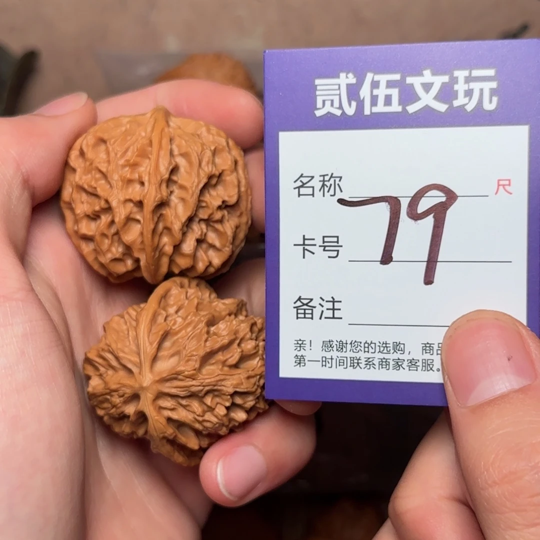 贰伍文玩核桃79苹果园41