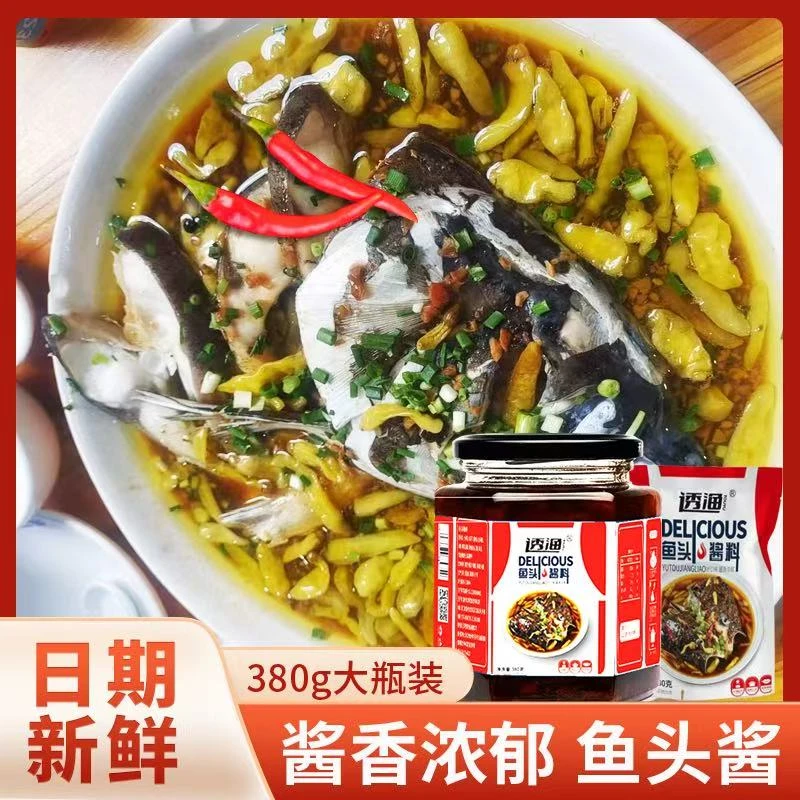温州风味酱椒鱼头酱380克豆豉蒸鱼蒸海鲜香辣剁椒鱼头酱