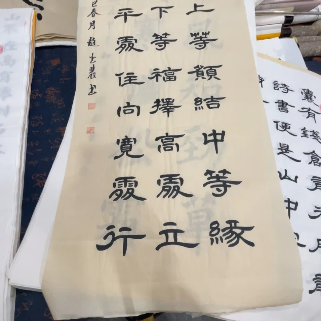 煮***師宣纸三尺赵武装老师